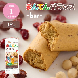 カインデスト まんてんバランスバー（12本入り）│鉄分 カルシウム タンパク質 [ 1歳半頃から こども 栄養補助 大豆 ビタミンD 栄養ドリンク 粉末 栄養補給]│the kindest 子どものためのまんてんバランス バー