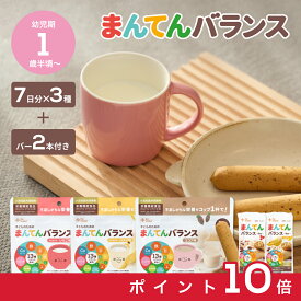 【お買い物マラソン中ポイント10倍】カインデスト まんてんバランス（7日分×3袋）│鉄分 カルシウム タンパク質 ココア味 バナナ味 いちご味 [ 1歳頃から こども 栄養補助 大豆 ビタミンD 栄養ドリンク 粉末 栄養不足 栄養補給]│子どものためのまんてんバランス