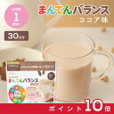 【お買い物マラソン中ポイント10倍】【お買い物マラソン中ポイント5倍】カインデスト まんてんバランス（30日分）│鉄…