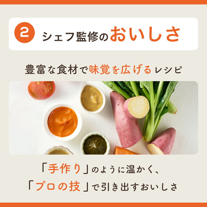 楽天市場】【7/26まで最大10％OFF】＼5ヶ月から／ 離乳食 スターター 