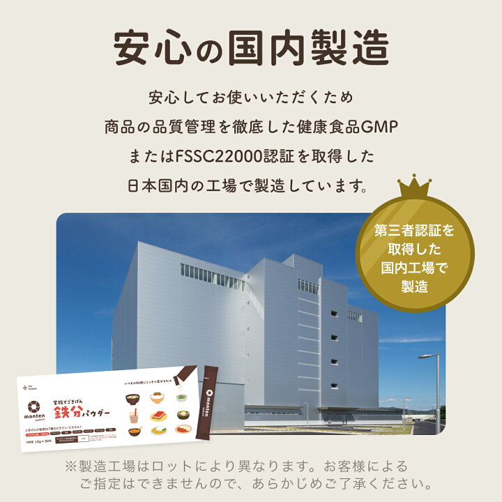 楽天市場】【7/11まで最大20％OFF】カインデスト 家族でごきげん鉄分 