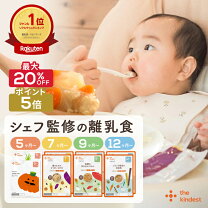 楽天市場】ベビーフード お試しの通販