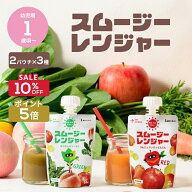 【10/15限定ポイント5倍】【10/14～19 最大10％OFF】カインデスト《野菜と果物そのままぎゅっ》スムージ…