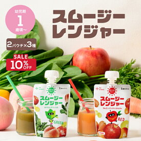 【10/14～19 最大10％OFF】カインデスト《野菜と果物そのままぎゅっ》スムージーレンジャーシリーズおまとめセット / 2種×各3パウチ