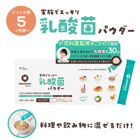 カインデスト 家族ですっきり乳酸菌パウダー1箱 │ the kindest 乳酸菌パウダー まんてんバランス