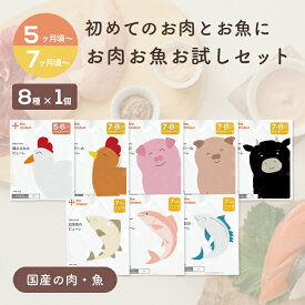 ＼5ヶ月から／ 離乳食 肉魚チャレンジセット カインデスト the kindest ベビーフード 魚 鶏レバー 豚 鶏 牛 ペースト レバー 鉄 DHA カルシウム ギフト