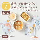 ＼7ヶ月から／ 離乳食 お魚ピューレセット カインデスト the kindest ベビーフード DHA たんぱく質 中期 後期 セット 白身魚 赤身魚 赤ちゃん 乳児用規格適用食品