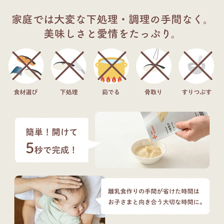 楽天市場】カインデスト 離乳食 お魚ピューレセット(3種× 1パウチ 