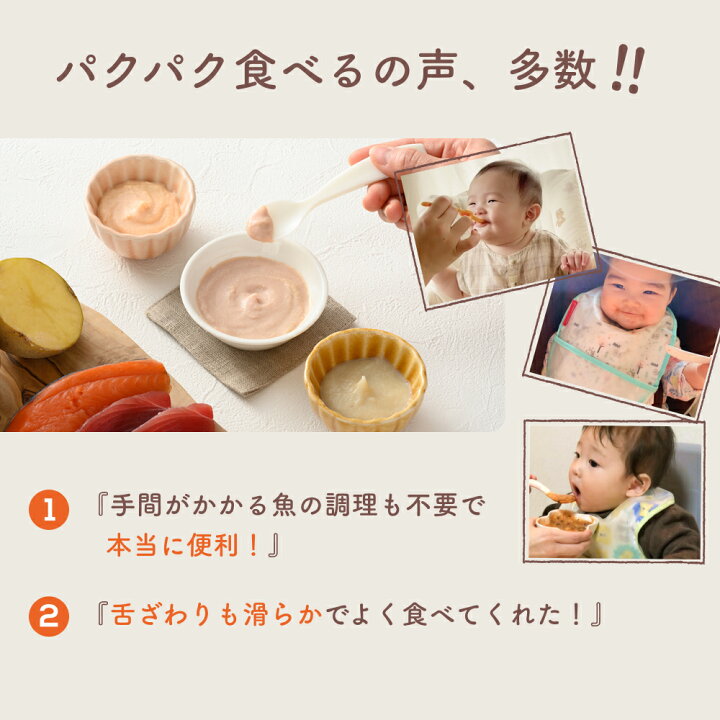 楽天市場】カインデスト 離乳食 お魚ピューレセット(3種× 1パウチ 