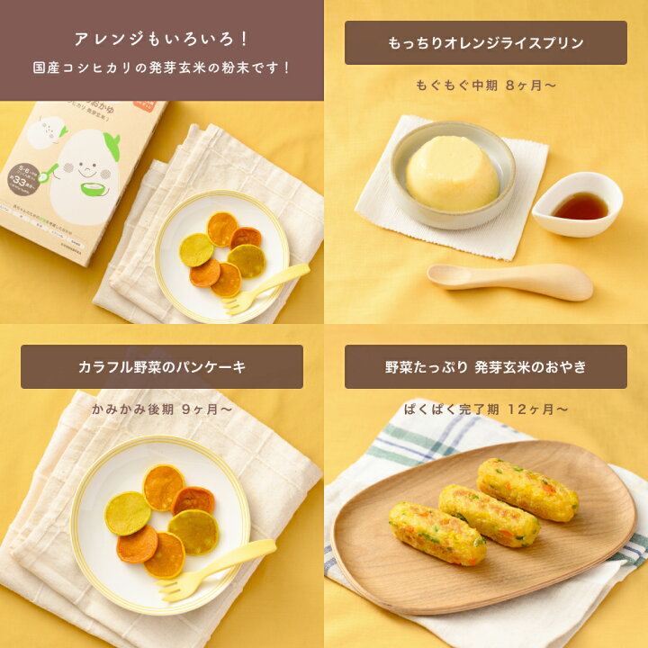 楽天市場】【7/26まで最大5％OFF】＼5ヶ月から／ 離乳食 はじめての 