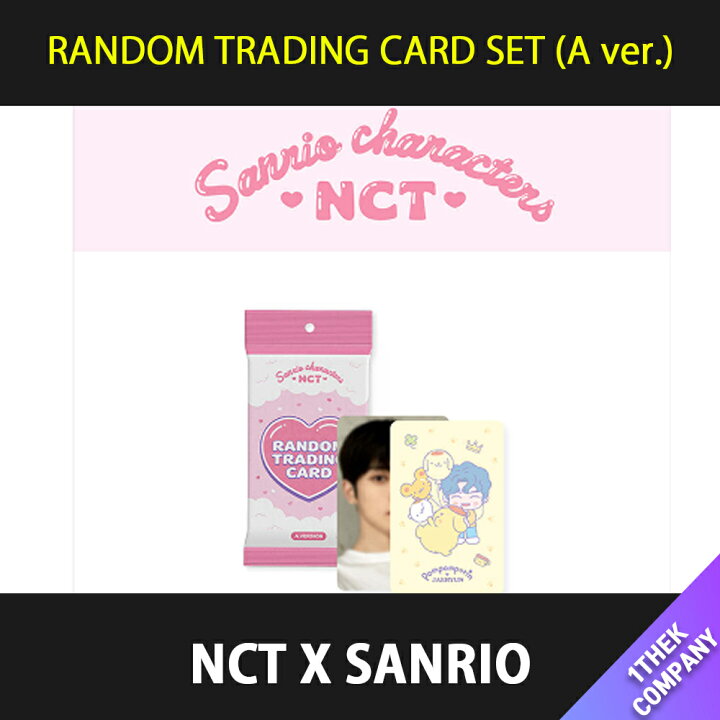 楽天市場】[K-POP] 送料無料 (A ver.) NCT X SANRIO RANDOM TRADING 