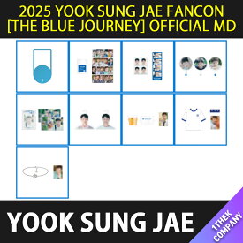 [K-POP] 送料無料 〈予約商品〉 (選択) YOOK SUNG JAE 2025 YOOK SUNG JAE FANCON [THE BLUE JOURNEY] OFFICIAL MDユク・ソンジェ ユクソンジェ ソンジェ BTOB ビートゥービー