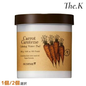 送料無料【スキンフード】 キャロット カロテンカーミングウォーター パッド 60枚(60ea) スキンケア ニンジンパッド 肌バリア 人参エキス 水分 やさしい トナーパッド にんじん キャロット 鎮静 韓国コスメ 韓国人気 SKIN FOOD