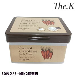 送料無料【スキンフード】 キャロットカロテンデイリーマスク 30枚 1個 2個 選択 マスクパック スキンケア ニンジンパッド 肌バリア 天然ニンジン 人参エキス ベータカロチン デイリーマスク 水分 やさしい トナーパッド にんじん 鎮静 韓国コスメ 韓国人気 SKIN FOOD