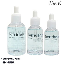送料無料【トリデン】 ダイブインセラム 40ml / 50ml / 70ml 選択 スキンケア 鎮静 保湿 パワフル保湿 しっとり うるおい 乾燥 ツッパリ感ケア 敏感 密着 肌バリア 韓国コスメ 韓国人気 Torriden