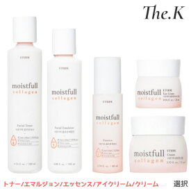 送料無料【エチュードハウス】 モイストフルCL ( トナー200ml エマルジョン180ml エッセンス80ml アイクリーム28ml クリーム75ml ) 選択 モイストフルコラーゲン スキンケア 水分 保湿 高保湿 水分持続 軽い さわやか 潤い なめらか もっちり肌 韓国コスメ 韓国人気 ETUDE