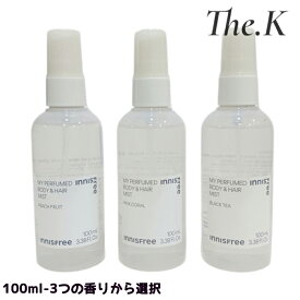 送料無料【イニスフリー】 パフュームドボディ&ヘアミスト 100ml 香り3種中選択 スキンケア ボディミスト ヘアミスト 髪 穏やか フレグランス初心者 使い分け 韓国コスメ 韓国人気 innisfree