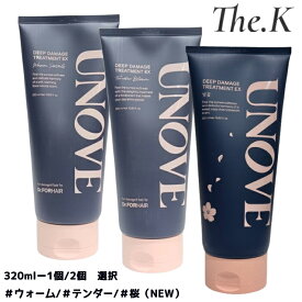 送料無料【アノブ】 [箱無し]ディープダメージトリートメントEX 320ml -1個/2個選択＃テンダーブルーム ＃ウォームペタル＃さくら（桜） ヘアケア 洗い流す ヘアパック 保湿 水分 タンパク質 栄養 キューティクルケア パサつき 韓国人気 コスメ UNOVE