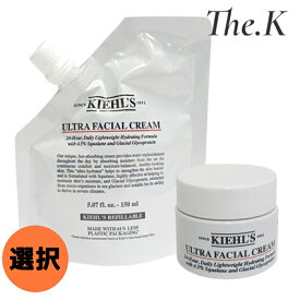 送料無料【キールズ】[選択]クリームUFC, 150ml, [レフィル]/クリームUFC, 14ml 水分クリーム　ナイトクリーム　モイスチャークリーム　水分ケア　ウルトラモイスチャーフェイスクリーム 基礎化粧品 保湿成分配合 ウルトラフェイシャルクリーム 韓国コスメ 韓国人気 Kiehl's