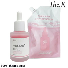 送料無料【メディキューブ】PDRNピンクペプチドアンプル, 30ml+詰め替え50mlスキンケア ニキビ トラブル肌 トラブル跡 PDRN トーニング コラーゲン 赤み 韓国コスメ 韓国人気 medicube