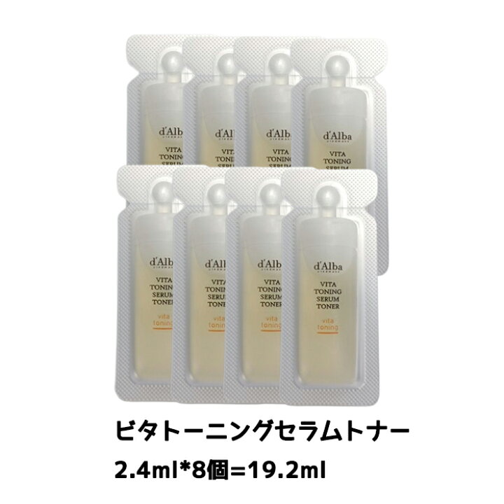 楽天市場】送料無料【ダルバ】[企画セット]ビタトーニングカプセル 