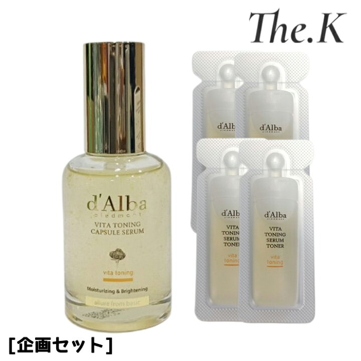 楽天市場】送料無料【ダルバ】[企画セット]ビタトーニングカプセル 