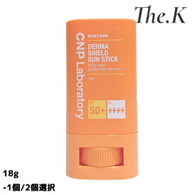 送料無料【シーエヌーピー】ダーマシールドサンスティック, 18g -1個/2個選択サンスティック 日焼け止め UVケア日焼け止め UVカット 紫外線対策 サンスティック スティックタイプ SPF PA 屋外レジャー 夏用 持ち運び便利 化粧下地 男女兼用韓国人気 CNP Laboratory