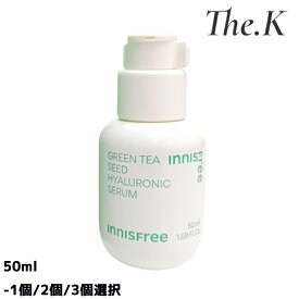 送料無料【イニスフリー 】グリーンティーシードヒアルロンセラム, 50ml-1個/2個/3個選択　保湿 毛穴 角質 スキンケア 高保湿 乾燥肌 敏感肌 韓国コスメ 韓国人気 innisfree