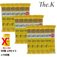 送料無料【ラクトフィット】[ケース無し]生乳酸菌ゴールド プロバイオティクス 50包 x3個/フィット生乳酸…