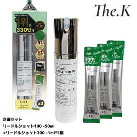 送料無料【VTコスメティックス】 [企画セット]リードルショット100エッセンス 50ml+ リードルショット300エッセンス1ml*3個セット スキンケア 肌バリア 弾力 キメ ビューティーデバイス シカリ ナイアシンアマイドマイクロサイズ 二ドル 保湿 韓国人気 VTcosmetic