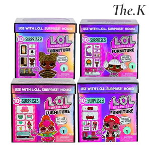 送料無料【ヨントイス】 ※在庫処分セール※ LOLバージョン選択 LOL サプライズ ファニチャーパック おもちゃ ランダム サプライズおもちゃ 着せ替え人形 ミニチュア人形 お風呂おもちゃ 女
