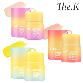 送料無料【シーエヌピーラボラトリー】プロポリスリップセリンフレーバー15ml フルーティ モヒート スパイシー プランパー リップグロース リップマスク リップバーム 保湿 プロポリス マヌカハニー 蜂蜜 しっとり リップケア マデカソサイド アンプルケア CNP Laboratory
