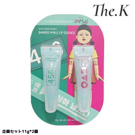 送料無料【ブリンググリーン】[イカゲーム2企画セット]竹ヒアル リップエッセンス11gX2個セットバンブーヒアルロン リップエッセンス リップエッセンス ヴィーガン化粧品 保湿 唇ケア べたつかない 潤い 韓国コスメ 韓国人気Bring green