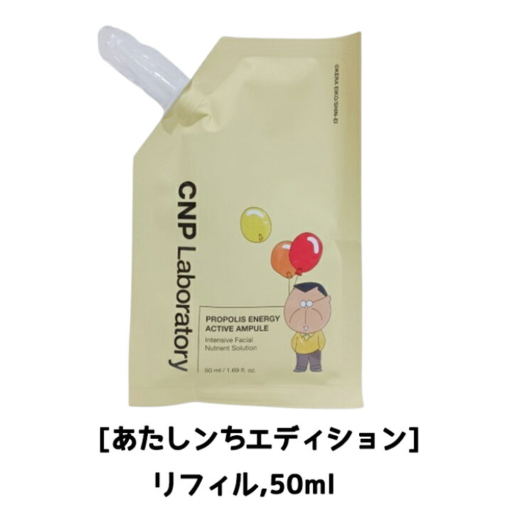 楽天市場】送料無料【シーエヌピーラボラトリー】[あたしンち 