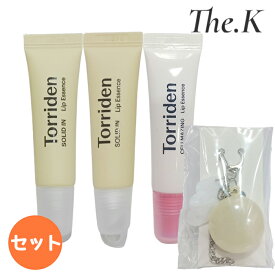 送料無料【トリデン】[企画セット]ソリッドイン セラミドリップエッセンス,トリプル限定企画3個セット ソリッドインリップエッセンス11ml リップバーム リップエッセンス ヴィーガン 低分子コラーゲン配合 化粧品 保湿 唇ケア べたつかない 韓国コスメ 韓国人気 Torriden