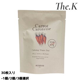送料無料【スキンフード】 キャロットカロテンカーミングウォーターパッド詰め替え30枚入り-1個/2個/3個選択 スキンケア ニンジンパッド 肌バリア 人参エキス 水分 やさしい トナーパッド にんじん キャロット 鎮静 韓国コスメ 韓国人気 SKIN FOOD