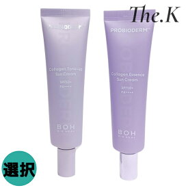 送料無料【バイオヒールボ】[選択]プロバイオダームコラーゲントーンアップサンクリーム, 50ml/プロバイオダームコラーゲンエッセンスサンクリーム, 50mlスキンケア サンケア 日焼け止め 紫外線 UV 鎮静感 水分感 コラーゲン光彩 韓国コスメ 韓国人気 bio heal boh