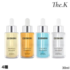 送料無料【コスノリ 】 [訳アリ/在庫処分]アンプル全4種 中選択[プロポリスグロー/ ドクダミカーミング/ ヒアルロンモイスチャー/パンテノールバリア] 30ml スキンケア 保湿 弾力 ハリ うるおい 肌荒れ 透明感 デイセラム ナイトセラム 韓国コスメ 韓国人気 COSNORI
