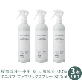 楽天市場 ダニオフ ファブリックスプレーの通販