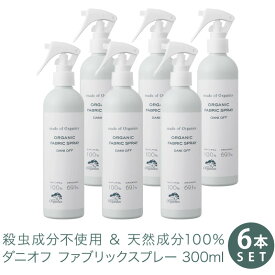 楽天市場 ダニオフ ファブリックスプレーの通販