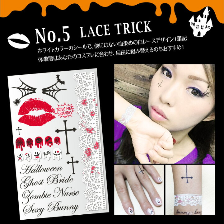 楽天市場】特典付き ハロウィン タトゥーシール 【クロネコ1cmメール 送料無料 】( ハロウィン ステッカー ) ホラー ゾンビ ナース 血 傷 メイク タトゥシール コスプレ ( カボチャ コウモリ 涙 傷 血 黒猫 魔女 ゴースト 傷口 十字架 ) ボディ 顔 仮装 楽天市場】特典付き ハロウィン タトゥーシール 【クロネコ1cmメール 送料無料 】( ハロウィン ステッカー ) ホラー ゾンビ ナース 血 傷 メイク タトゥシール コスプレ ( カボチャ コウモリ 涙 傷 血 黒猫 魔女 ゴースト 傷口 十字架 ) ボディ 顔 仮装