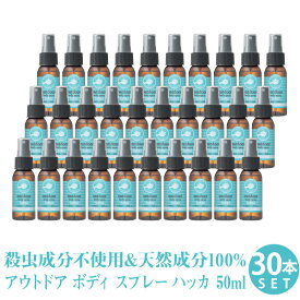 パーフェクトポーション アウトドアボディスプレー ハッカ 50ml 【30本セット】 販促 日本限定 ハッカの香り ミニサイズ シネトラ 等の アロマ の香り フェス キャンプ 川遊び 花火 農作業 ガーデニング 夏 オーガニック 成分配合 リフレッシュ スプレー アウトドアスプレー