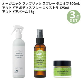楽天市場 オーガニック ファブリックスプレーの通販 楽天市場 オーガニック ファブリックスプレーの通販