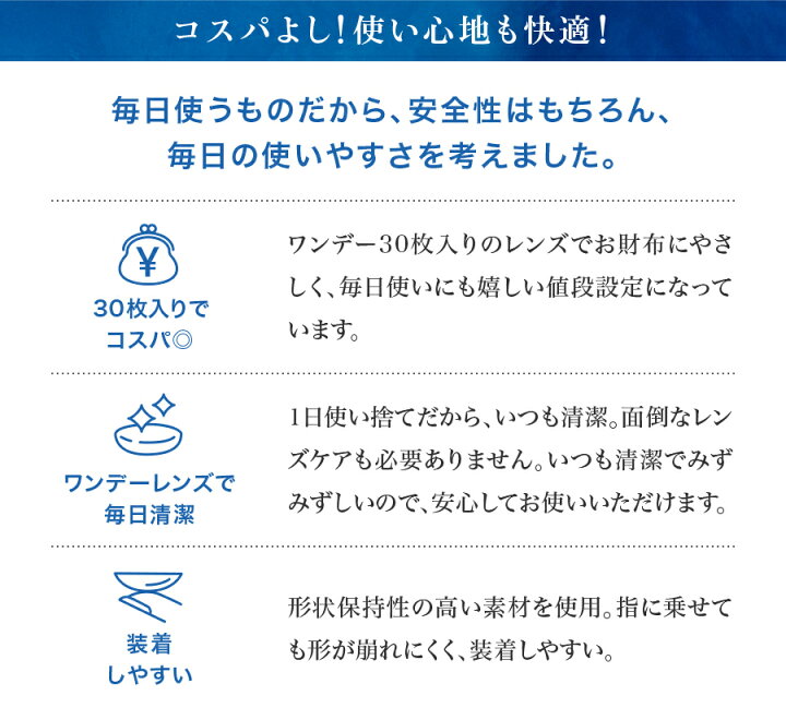 楽天市場】【2箱セット】コンタクトレンズ クリアリッチ ワンデー UV 1箱30枚入り クリアレンズ 1day 処方箋不要 1日使い捨て : ザラボオンライン 楽天市場】【2箱セット】コンタクトレンズ クリアリッチ ワンデー UV 1箱30枚入り クリアレンズ 1day 処方箋不要 1日使い捨て : ザラボオンライン