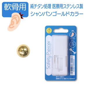 軟骨 ピアッサー 金属アレルギーの人気商品 通販 価格比較 価格 Com 軟骨 ピアッサー 金属アレルギーの人気商品 通販 価格比較 価格 Com