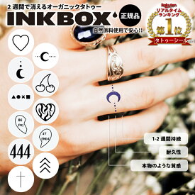 楽天当社独占販売！2週間 で 消える オーガニックタトゥー 【 INKBOX】 正規品 インクボックス 自然由来 カナダ発 オーガニック タトゥー 海外旅行 にも お勧め 貼って 剥がす だけ 簡単 Inkbox ウォータープルーフ 夏 ライブ フェス イベント