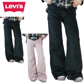 レディース メンズ フレアパンツリーバイス LEVI'SRIB CAGE BELL A7503000Y 005リブケージ ベルボトムパンツ コーデュロイライラック 薄紫 ピンク ミルキーカラー黒 ブラック Y2K ジェンダーフリー デニム ジーンズ ジーパン クラシック 定番