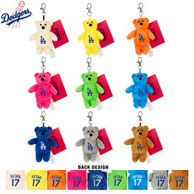大谷翔平 くまのぬいぐるみ キーホルダーFOCO 公式 ドジャース グッズ定形外郵便対応可オフィシャル キーリングLA DODGERS ロサンゼルス ドジャースブルー ホワイト ブラウン グレー ピンク オレンジ イエロー MLB 大谷 翔平 9色 デコピン ロゴ