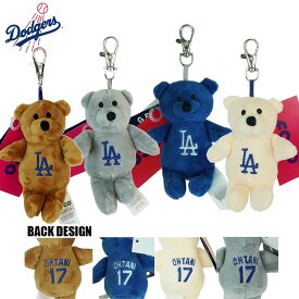 大谷翔平 くまのぬいぐるみ キーホルダーFOCO 公式 ドジャース グッズ定形外郵便対応可オフィシャル キーリングLA DODGERS ロサンゼルス ドジャースブルー ホワイト ブラウン グレー MLB 大谷 翔平 SHOHEI OHTANI デコピン ロゴ