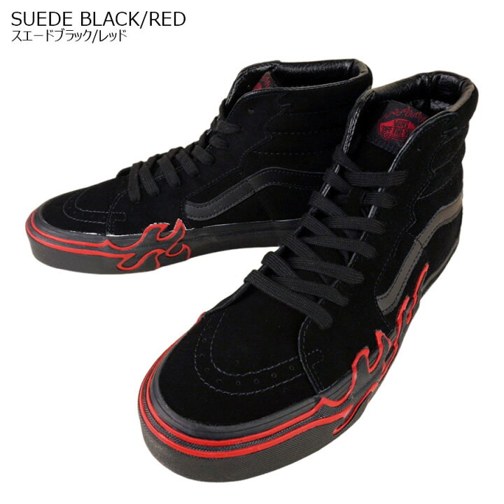 楽天市場】バンズ VANS ヴァンズ【箱無し】SK8HI FLAME ファイヤー 
